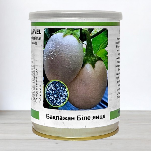 Насіння баклажану Біле Яйце, Німеччина, Marvel, банка 50г